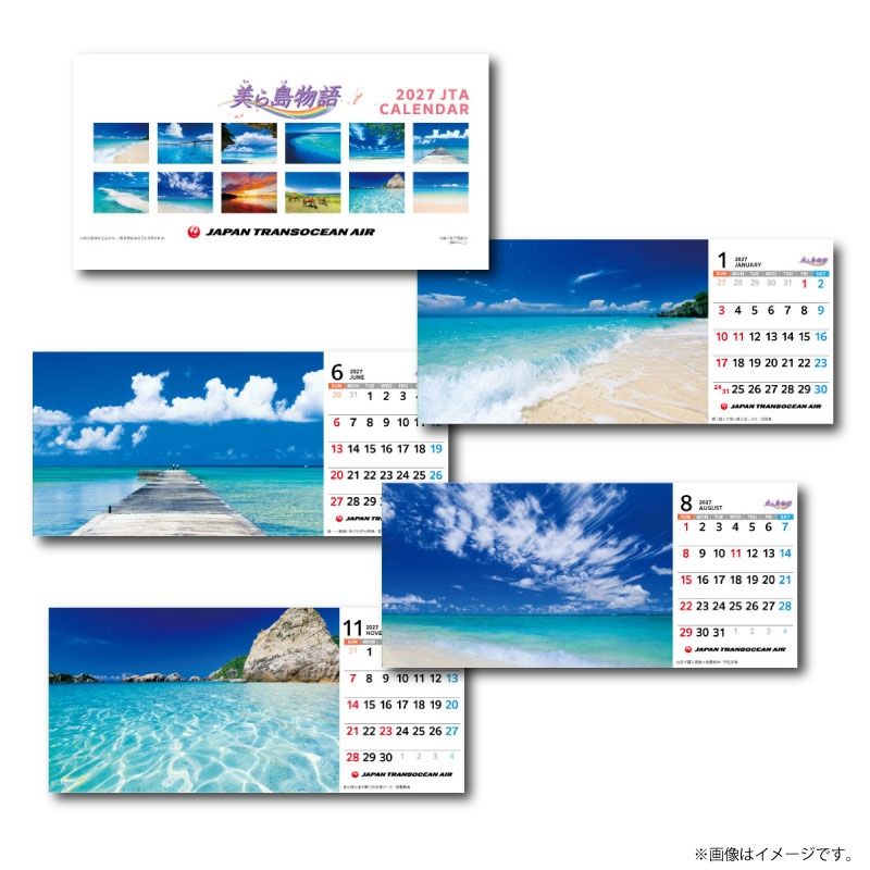 【予約販売】2027年版 JTAカレンダー美ら島物語（卓上）