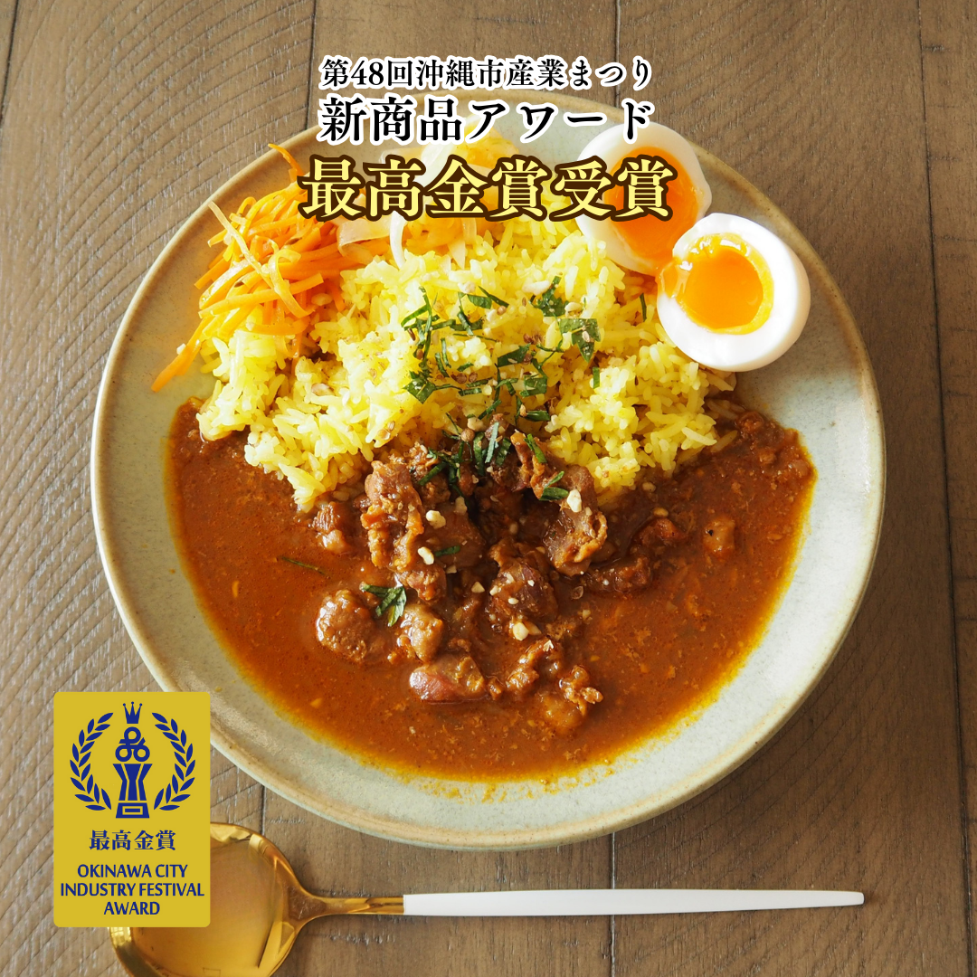 【送料込み】ボーンブロスのスパイスカレー（３袋セット）