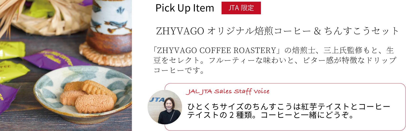 おすすめアイテム