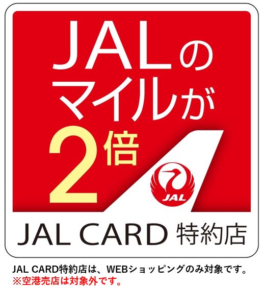 JALのマイルが2倍 JAL CARD特約店